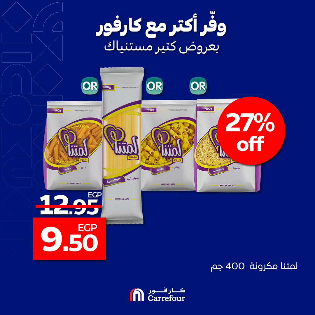 carrefour offers from 27oct to 29oct 2024 عروض كارفور من 27 أكتوبر حتى 29 أكتوبر 2024 صفحة رقم 2